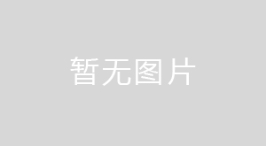 五蓮縣W2023-2號地塊土壤污染狀況調(diào)查
