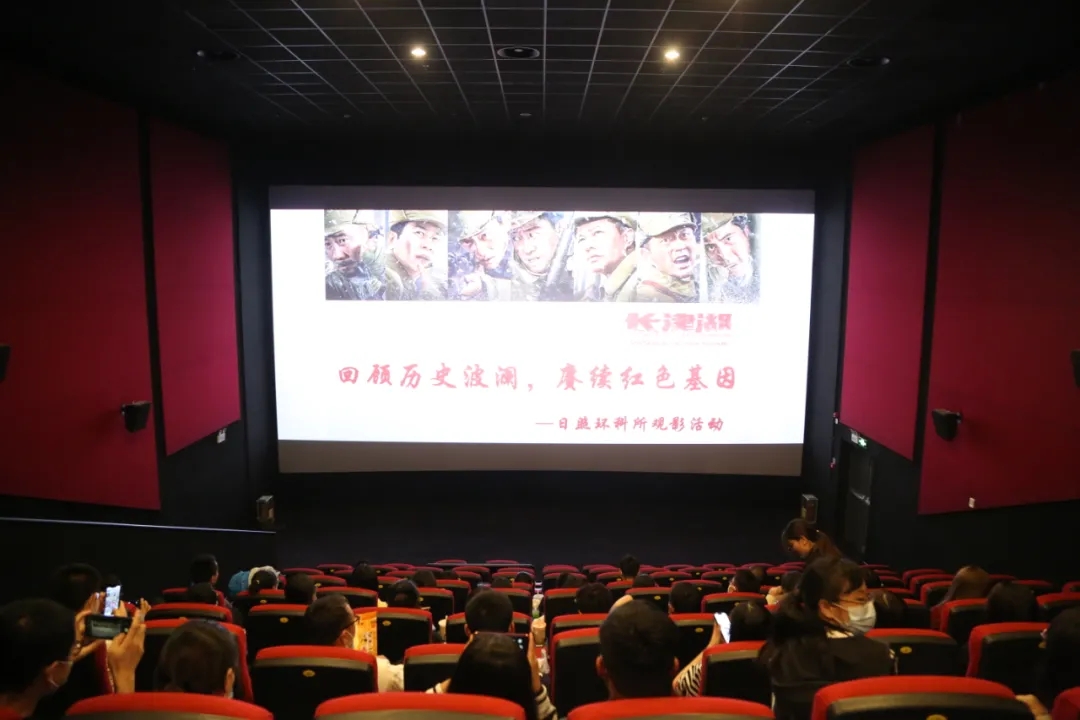 回顧歷史波瀾，賡續(xù)紅色基因 | 日照環(huán)科所舉辦《長津湖》觀影活動